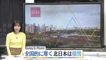 【天気】気温大幅ダウンで12月並みの寒さ　北日本では大雪やふぶきに注意