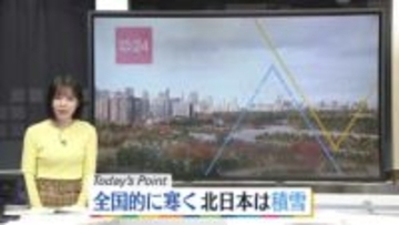 【天気】気温大幅ダウンで12月並みの寒さ　北日本では大雪やふぶきに注意