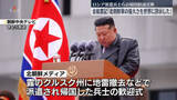 「金正恩総書記　ロシア派遣兵士の帰国歓迎式典に出席「北朝鮮軍の強大さを歴史と世界に対し誇示した」」の画像1