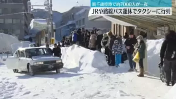 北海道で記録的大雪　新千歳空港では約7000人が一夜…きょうもJRや路線バス運休