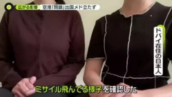 中東各国で被害拡大…空港「閉鎖」や邦人退避も　高市首相は「外交努力」訴え　イラン情勢