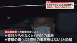「先月から“5回事故”も…逮捕の運転手「直近の事故歴ない」　警察、先月二度容疑者の自宅訪問し免許返納促す　磐越道21人死傷事故」の画像1