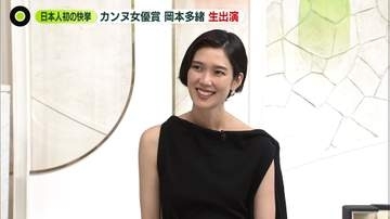 岡本多緒、カンヌ受賞の瞬間は「頭真っ白になって笑っちゃった」　news zeroで心境語る