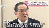 「“泣き虫先生”山口良治さん（83）死去　「スクール☆ウォーズ」モデル　伏見工業高校ラグビー部を日本一に導く」の画像1