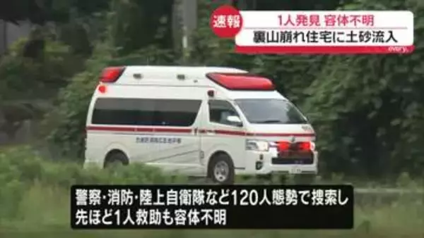 住宅の裏山崩れ土砂流入　1人発見も容体不明　山口・平生町
