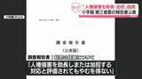 「小学館、性加害把握も起用　「人権侵害を助長・加担」第三者委の報告書公表」の画像1