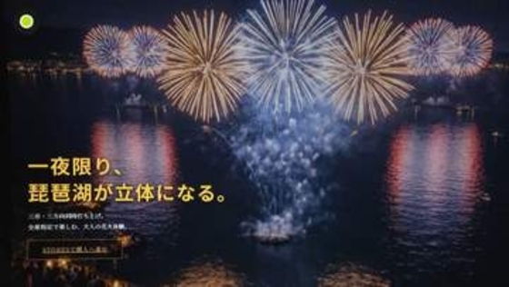 “準備や体制整えられず”…突然中止の「琵琶湖三市同時花火大会」主催者側改めて開催意向あったと主張　資料･記録存在と回答も