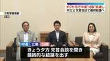 「中道改革連合、結党から約7か月で分裂の見通し　中立公が党首会談で最終結論へ」の画像1