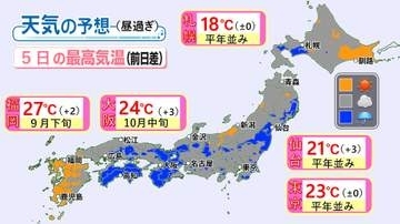 【天気】全国的に雲が多い　西日本は雨