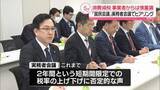 「消費減税「国民会議」実務者会議でヒアリング　事業者からは慎重論」の画像1