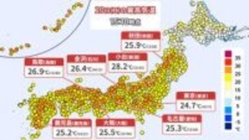 【20日の天気】東日本・北日本で晴れ　日本海側で今年一番の暑さも