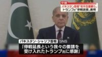 イラン側、2回目協議に参加せずと決定