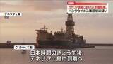 「ハンタウイルス集団感染疑い　クルーズ船、カナリア諸島にまもなく到着見通し」の画像1