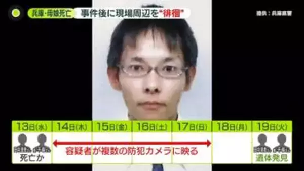 所持金550円で警察と接触していた…たつの親子殺害の指名手配容疑者、遺体発見3日前の状況