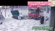 巨大なバスが歩道へ突っ込む　歩行者の親子、とっさの判断　韓国【 #世界のミダシ 】