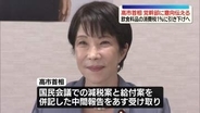 飲食料品の消費税率1％に引き下げへ　高市首相、党幹部に意向伝える