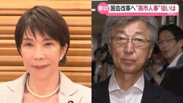 【解説】“参院のドン”石井参院幹事長が交代の見通し　国対委員長には村井元官房副長官を抜擢へ　“役員人事”の布陣から見える高市総理の「国会改革」への強い思い