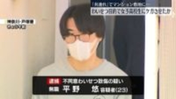 “わいせつ行為目的”女子高校生にケガさせたか　男を逮捕　神奈川・横浜市