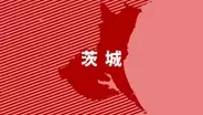 車道上に倒れた男性…死亡確認　ひき逃げ事件の可能性も　茨城・龍ケ崎市
