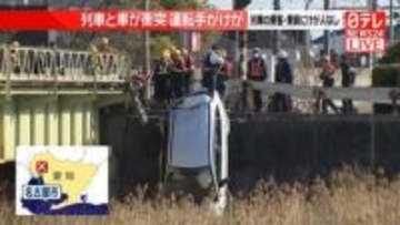 名鉄常滑線の踏切で列車と車が衝突　列車の乗客・乗員にけが人なし　名古屋市