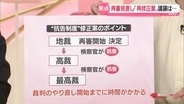 「再審見直し」法務省側は再修正案を提示　“タイムリミット”なら抗告制度は維持のまま？