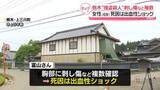 「栃木“強盗殺人”　刺し傷など複数…女性（69）の死因は出血性ショック」の画像1
