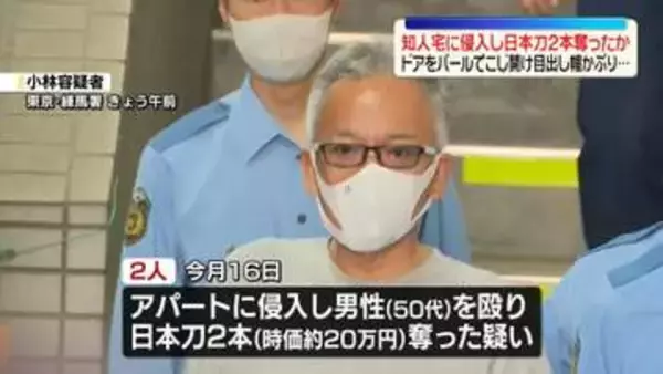 ドアをバールでこじ開け…知人宅から日本刀2本奪ったか　男2人逮捕