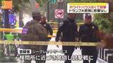「米ホワイトハウスの近くで発砲事件　通行人1人が負傷　容疑者の21歳男は死亡」の画像1