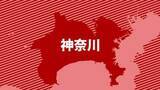 「【関東で震度5弱】神奈川・相模原市で「60代女性が階段から転落し頭部を打撲」と通報」の画像1