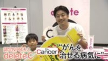 【カラダWEEK】普段の生活の中で「がん治療の研究」に貢献　プロジェクトを取材