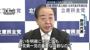 立憲・野田代表と国民・玉木代表が年頭会見　高市政権との向き合い方は