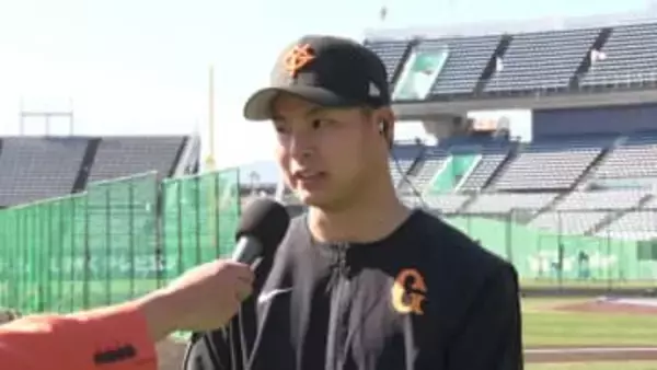 【巨人】ドラ2ルーキー田和廉「自分のやりたいことがしっかりできている」充実の表情　先輩との絡みにはフレッシュな感想