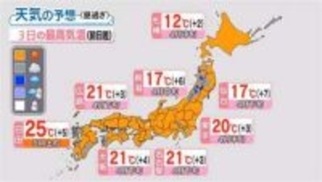 【天気】お花見日和に　九州では夏日も