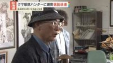 北海道公安委、クマ駆除ハンターに謝罪し猟銃返還　最高裁判決受け