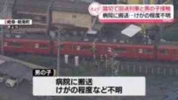 1歳男児が踏切で回送列車と接触、病院に搬送　岐阜