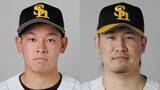 「【ソフトバンク】ドラ3ルーキー鈴木豪太＆左手骨折から復帰した杉山一樹がともに1軍再昇格」の画像1