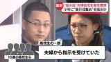「栃木強盗殺人事件　妻確保のホテルは“第三者名義”で予約」の画像1