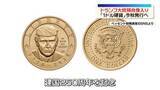 「トランプ氏肖像入り「１ドル硬貨」今秋発行へ　建国250周年を記念し」の画像1