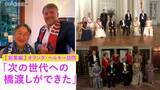「【総集編】「次の世代への橋渡しができた」～両陛下がオランダ・ベルギー訪問でまかれた“将来の交流の種”」の画像1
