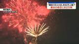 「「隅田川花火大会」開催　約92万人魅了、都心の夜空に約2万発」の画像1