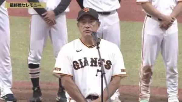 “ここにいる選手が目指すのは1軍で活躍すること”　巨人・石井琢朗2軍監督がシーズン最終戦後にファンに感謝