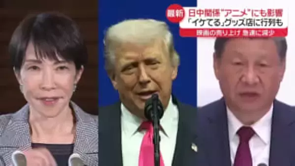 緊密な日米関係を強調　高市首相とトランプ氏が電話会談　冷え込む日中関係、アニメにも影響