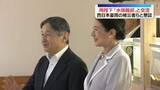 「天皇皇后両陛下、きょうから愛媛を訪問「全国植樹祭」出席のため」の画像1