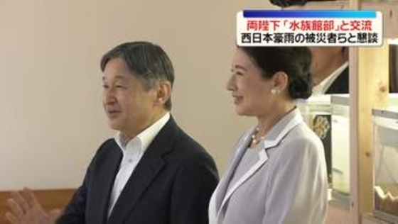 天皇皇后両陛下、きょうから愛媛を訪問「全国植樹祭」出席のため