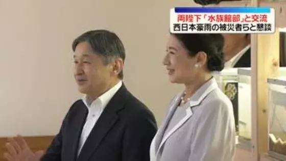 天皇皇后両陛下、きょうから愛媛を訪問「全国植樹祭」出席のため