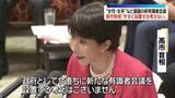 「皇位継承めぐり“女性・女系”など議論の新たな有識者会議　高市首相“今すぐ設置する考えない”」の画像1