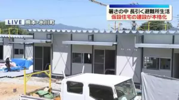 熊本地震から15日　仮設住宅の建設本格化　暑さの中、長引く避難所生活