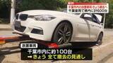 「千葉市内の放置車両…きょう中にすべて撤去へ　千葉豪雨で県内に計約600台」の画像1