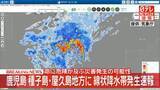 「鹿児島の種子島・屋久島地方に線状降水帯発生速報　命に危険が及ぶ災害発生の可能性」の画像1