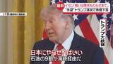 「「勇気を奮い立たせろ」トランプ大統領、ホルムズ海峡通じ石油輸入の国に注文　“成果誇示”も…米メディア「演説は期待外れ」」の画像1